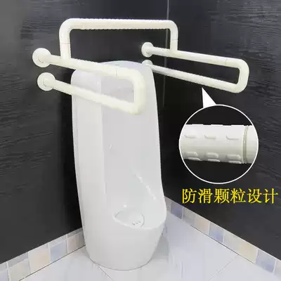 Powder room urinal handrail bathroom Elderly children's bathroom Toilet handrail handle Physically and mentally handicapped urinal handle