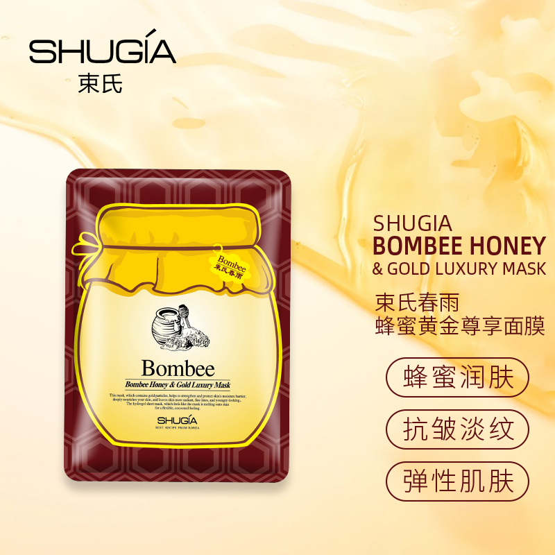 SHU－GIA Spring Rain Honey Gold Exclusive Mask 25Mlx10 Pieces/Box Moisturizing, Firming and Anti-Wrinkle