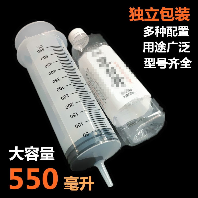 20ml/500毫升塑料针筒大号大容量针管灌肠喂食注射抽机油打胶包邮