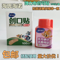 Hye Haino Band-Aid 100 pieces of elastic bandage wound hemostatic anti-wear foot elastic breathable iodine Cotton