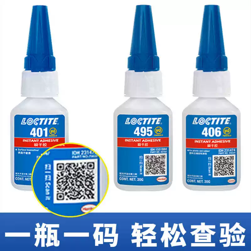 Клей Loctite 495 401/415/454/460/480/496/406 моментальный клей для металла и пластика высокая скорость высыхания