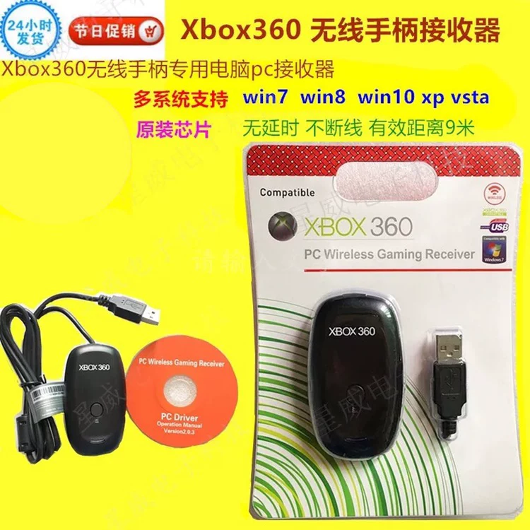 Новое беспроводное приемник/передатчик Xbox360 для контроллера, 360 приемник для ПК, адаптер для компьютера черный, рекомендация