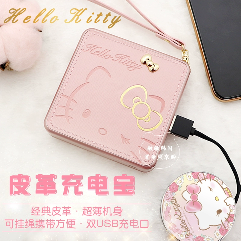 Hello Kitty siêu mỏng sạc kho báu cô gái dễ thương sáng tạo siêu dễ thương 10000 mAh điện thoại di động - Ngân hàng điện thoại di động