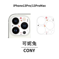 Kenie 13pro/13promax