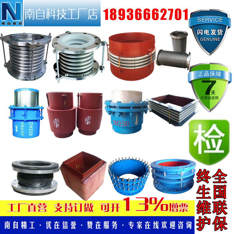 304 stainless steel metal corrugated compensator expansion joint large rod rotating sleeve unconstrained square lined PTFE