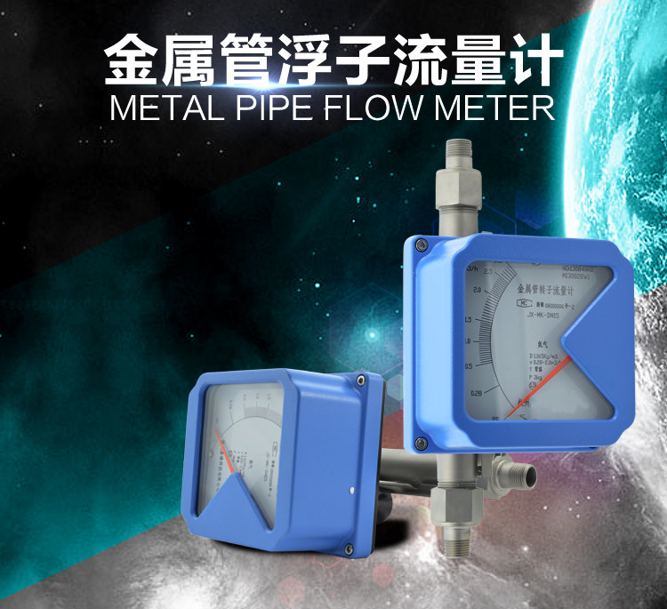 (manufacturer) LZ far spread metal tube floater rotor flow meter anti-corrosive gas liquid pure water methanol ammonia gas chlorine gas