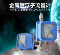 (Manufacturer)LZ remote metal tube float rotameter Anti-corrosion gas Liquid pure water Methanol ammonia chlorine