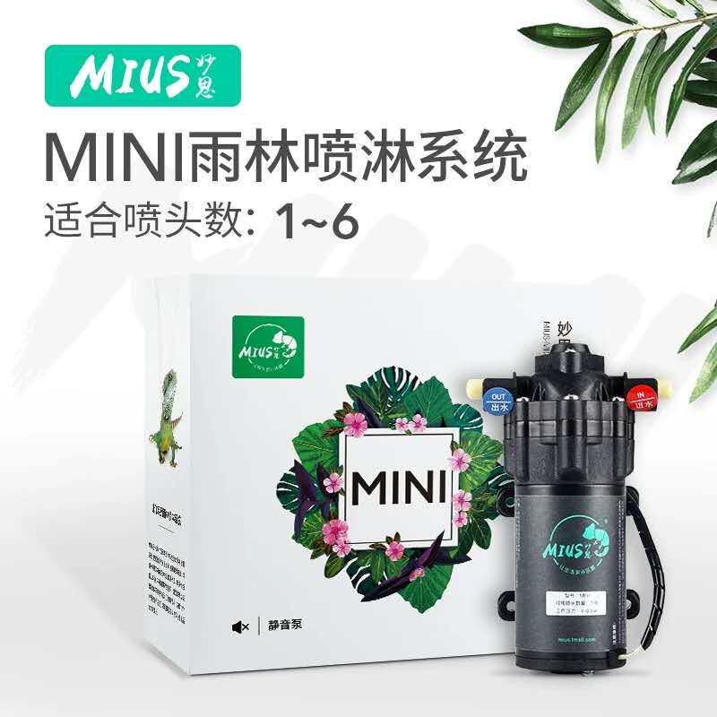 MIUS Rainforest Eco-Cylinder Spray Plus Wet System Fine Atomization Showerhead Equipment Mock Rainfall Mini Memes