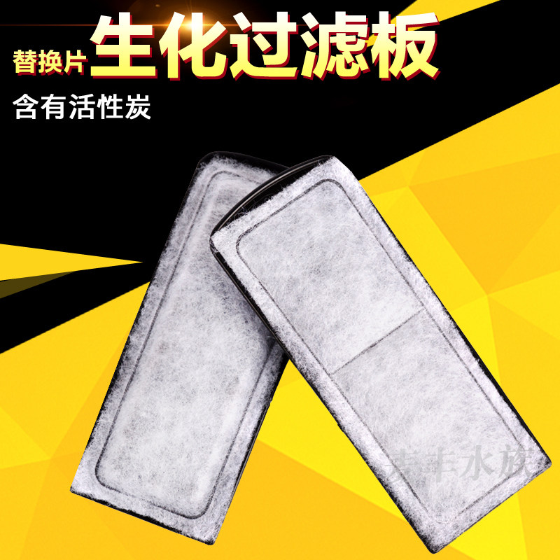 Jinlijia Wall Wall Wall Wall Wall Filter Cotton XP09XP11XP13 Filter Plate Carbon Plate Pump Accessories 2 tablets