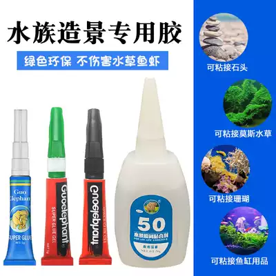 National Elephant Aquatic Glue Moss Aquatic Coral Landscape Skeleton Glue Instantly Bonded Sticky Stone Harmless Glue