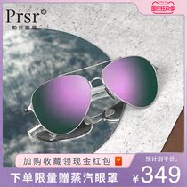 Pasha polarized sun glasses mens trend big frame glasses round face long face retro driving toad glasses myopia sunglasses