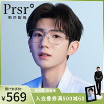 Pasha prsr2021 new Wang yuan with the same glasses frame personality glasses men can be equipped with anti-blue light custom myopia