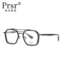 Pasha prsr new ultra-light Boy box can be equipped with anti-blue customized myopia frame mirror