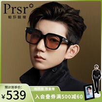 Pasha prsr 2021 new product Wang Yuan with the same plate sunglasses female summer sunscreen driving polarized sunglasses male
