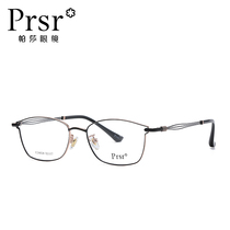 Pasha 2021 New transparent frame box can be equipped with anti-blue customized myopia frame mirror