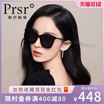 Pasha 2022 new trend retro sun glasses sunscreen cool box Naza with myopia sunglasses female