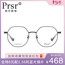 Pasha 2021 new myopia glasses metal irregular ultra-light makeup temperament star the same style can be equipped with anti-blue light