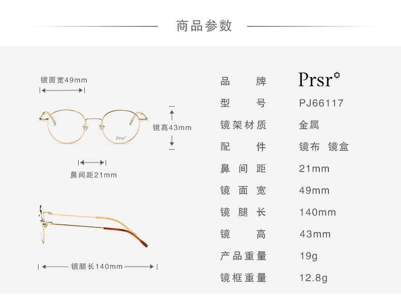 Montures de lunettes PRSR   en Metal memoire - Ref 3139440 Image 9