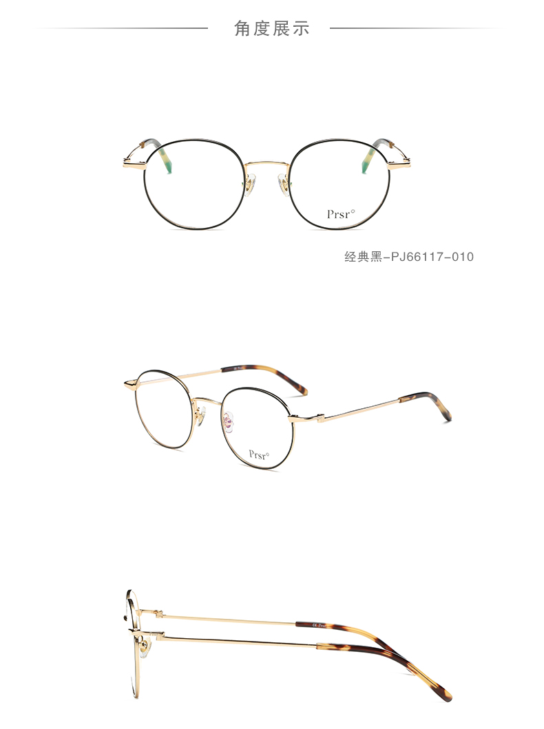 Montures de lunettes PRSR   en Metal memoire - Ref 3139440 Image 13