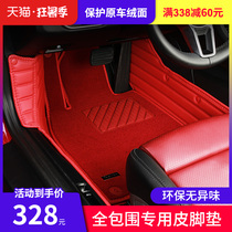 Suitable for Porsche Foot Pad 718 Full Enclosed Foot Pad Boxster Leather Foot Pad Double Wire Rings Special Carpet