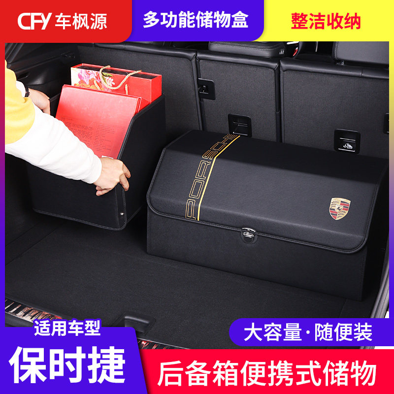 Suitable for Porsche storage box macan Cayenne Paramela trunk storage box car items sorting