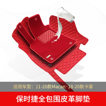 Applicable Porsche macan foot pad Paramela foot pad new Cayenne foot pad full surround interior modification supplies