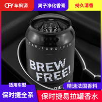 Suitable for Porsche car aromatherapy ornaments mens car durable light fragrance interior accessories ornaments seat decoration