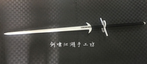 Jianxiao Jianghu Handicraft Workshop Bingshit HEMA nylon German two-handed giant sword