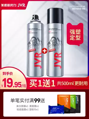 Jaywell Hairspray spray styling men's hairspray Hair styling moisturizing fluffy gel Water Hair wax Hair mud oil women