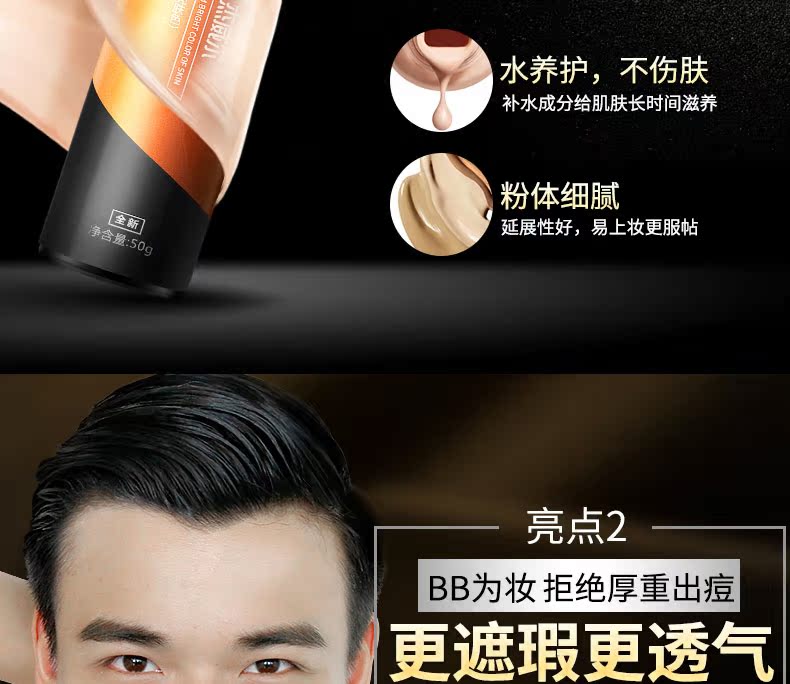 Mua 1 Tặng 3 Viên Ngọc Trai BB Cream Mỹ Phẩm Set Người Mới Bắt Đầu Màu Sắc Tự Nhiên Foundation Kem Che Khuyết Điểm Trang Điểm son dưỡng nam