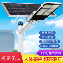 Solar street lamp Household garden Outdoor LED super bright lighting New rural road pole waterproof street lamp