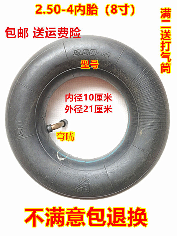 8 inch inner tube trolley luggage car dining car tire 2 80-4 2 50-4 electric car children's toy car