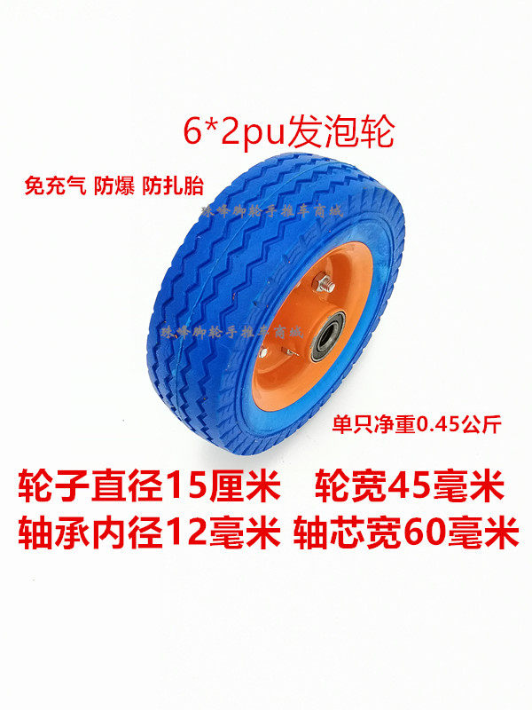 Full 2 Foaming Wheels 6 Inch Solid Wheels 6 * 2 Pushed Wheels Dining Wheels Silent inflatable anti-zza explosion-proof wheels