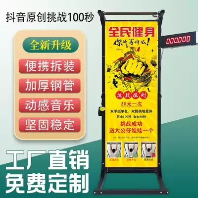 Vibrato net celebrity single bar challenge 100-second timer Night market stall with both hands Grab single bar challenge 100-second equipment