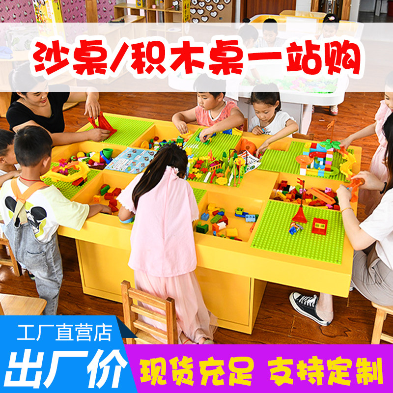 Children's space sand table sand tray table multifunctional large grain building block table commercial amusement park Puzzle Artisanal experience Table-Taobao