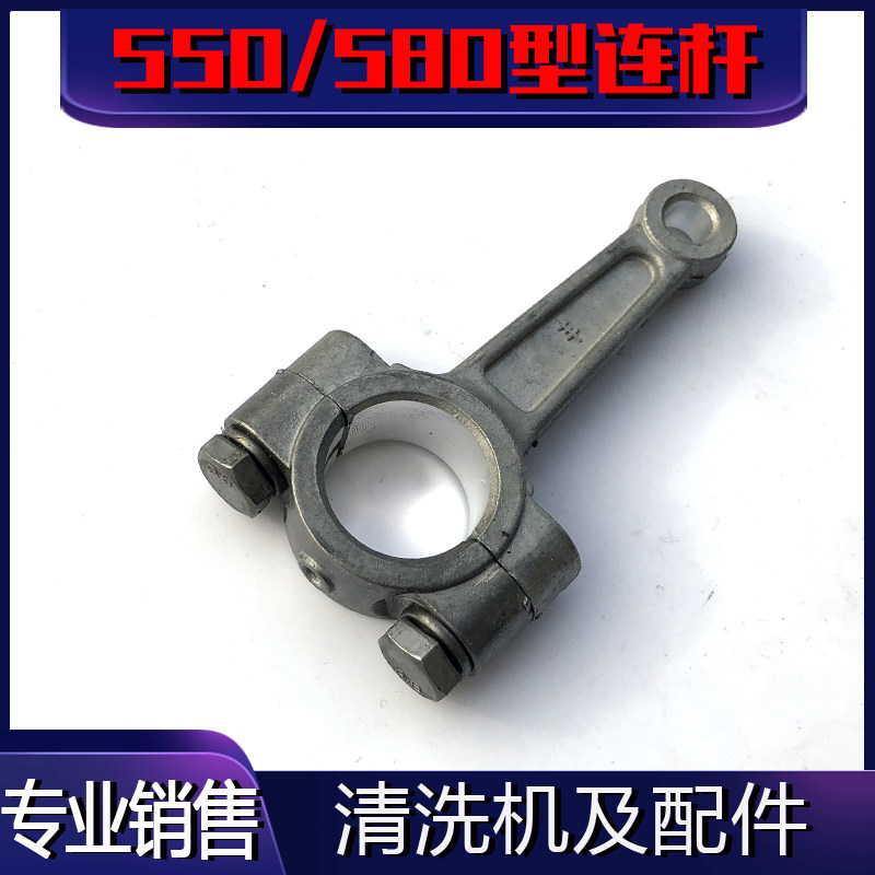 High pressure washer, car wash water pump, car washer, car washer accessories, 55 type 58 type 40 type connecting rod aluminum boutique