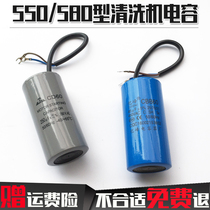 Type 55 220V high pressure washer car washer brush out water pump 250 micro method 45 micro method UF start capacitor