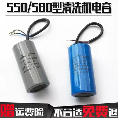 Type 55 220V high pressure washer car washer brush out water pump 250 micro method 45 micro method UF start capacitor