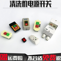 Ultra-high pressure washer car washer water pump electrical accessories button power supply start switch silver contact durable