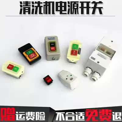 Ultra-high pressure washer car washer water pump electrical accessories button power start switch silver contact point durable