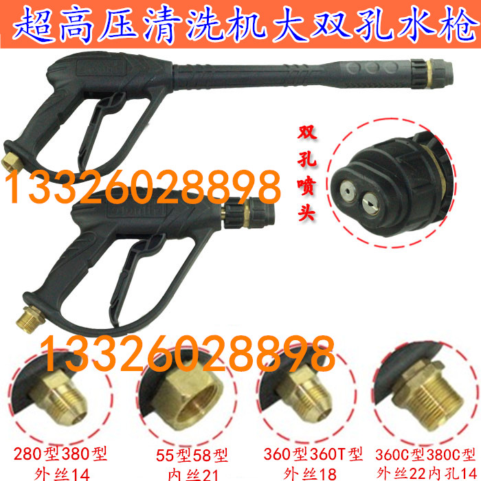 Ultra-high pressure washer QL360 QL380 5020 panda car washer double-hole fan-shaped car wash water gun head