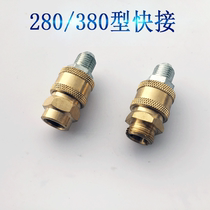 High pressure washer car washing machine accessories 280 type 380 quick change connector external wire outlet quick connector