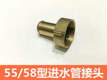 High Pressure Cleaner Brush Wash Pump 55 55 58550580 40 36 36 Washing Machine All Copper Water Intake Connector