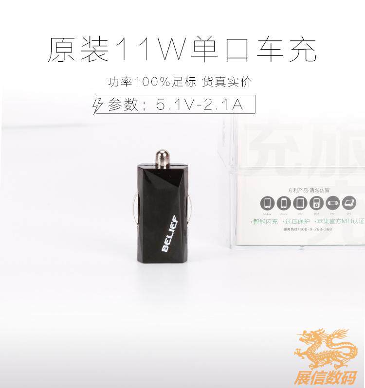 chargeur BELIEF 2.1A, 2A - Ref 1292123 Image 5