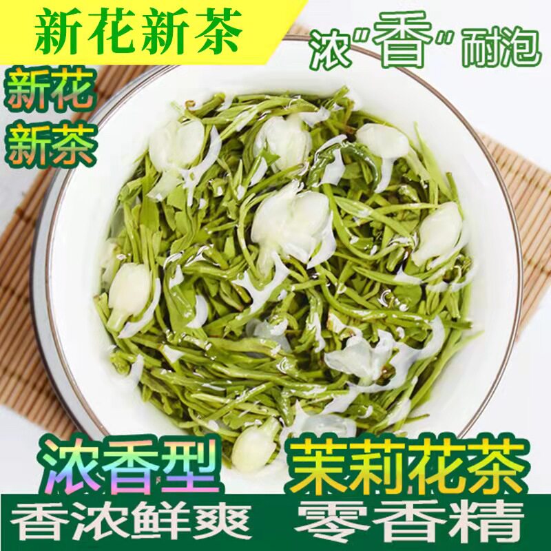 Jasmine Flower Tea 2022 New Tea Intense Aroma Bulk Canned Jasmine Tea Leaves Sichuan Blossom Peak 250g