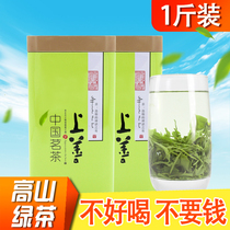 (Buy 1 fa 2)Green tea 2021 Mingqian bulk premium canned Maofeng Rizhao Cloud fog Alpine Tea Total 500g