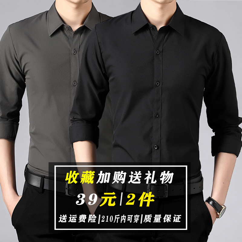 Autumn and Spring Long-Sleeved Shirts for Men, Black Shirts, Slim-Fit Business Formal Wear, Solid Color Gray Men's Work Shirts, White Shirts
