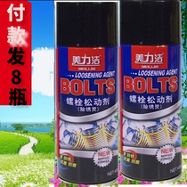 Automotive Rust Remover Anti Rust Lube Spray Metal Rust Remover Rustproof Oil Bolt Screw Loose