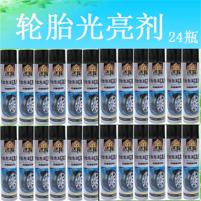 Car tire wax wash car car shop special tire baulithic agent maintenance and decontamination of light care clearing trace repair
