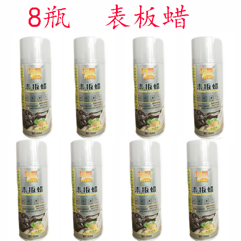 Car with genuine leather bench incense type Advanced meter plate wax upper light dust-proof leather curing wax dashboard light